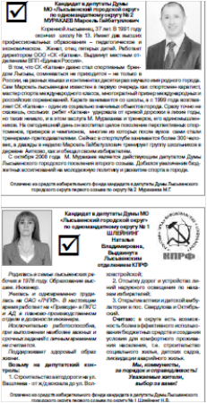 2012. - 15 мая. - с. 4.